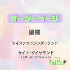 雛様 ウィッグオーダー お見積もりページ - メルカリ