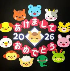 えと　壁面飾り