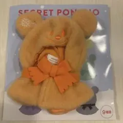 ディズニーストア シークレット ポンチョ オレンジ