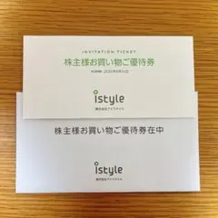 アイスタイル 株主優待券 1冊のサムネイル