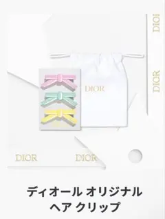 ☆未開封☆Diorノベルティ オリジナルヘアクリップ 3色セット 巾着ポーチ付きのサムネイル