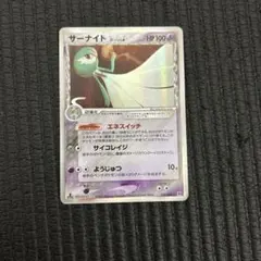 2025年最新】サーナイト デルタの人気アイテム - メルカリ