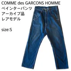 2025年最新】COMME des GARCONS HOMME メンズ デニム・ジーンズ