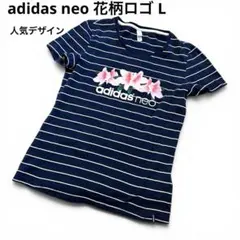adidas neo Tシャツ 花柄 ロゴ ボーダー L レディース