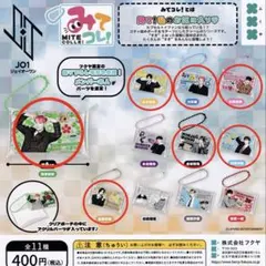 JO1みてコレ！川西拓実
