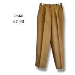 【DAKS】ツータックスラックス　センタープレステーパードパンツ　キャメル　67