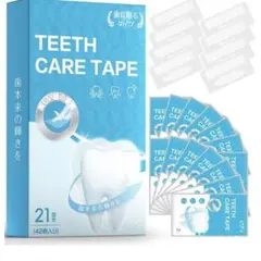 ホワイトニングシート