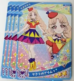ひみつのアイプリ サクラのアイムゥ タマキ 4枚セット アイプリグミ 4弾