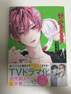 2026年最新】熱愛プリンスの人気アイテム - メルカリ