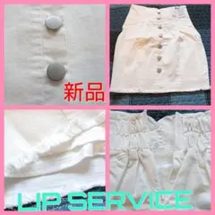 【新品・未使用】【タグ付き】ホワイト前ボタンスカート☆レトロ☆デニムコーデュロイ