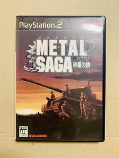 METAL SAGA 砂塵の鎖 PS2