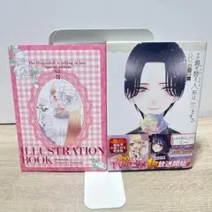 2026年最新】着せ替え人形は恋をする 特装版 8の人気アイテム - メルカリ