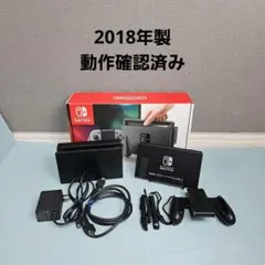 Nintendo Switch　2018年製 ジョイコンなし