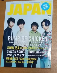 JAPAN 2020年11月号 BUMP OF CHICKEN