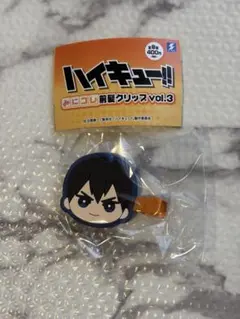 ハイキュー ガチャ みにコレ 前髪クリップ 影山飛雄