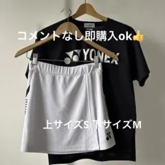 ヨネックス　スコート 上下セット