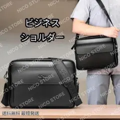 ショルダーバッグ 横長 高品質 大容量 斜め掛け 肩掛け ビジネス 新品 黒色