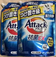 ⭐️花王⭐️アタック抗菌EX つめかえ用 900g×２個セットo(^-^)o