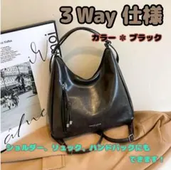 3way　ハンドバック　ショルダーバッグ リュック　黒　ブラック