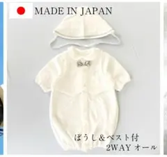 日本製 ベビードレス タキシード　ロンパース　白　退院着　お宮参り　100日祝