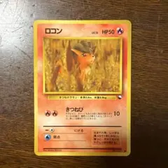ロコン ● 拡張シート第3弾(緑版)