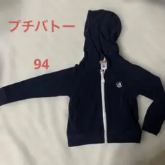 【PETIT BATEAU】 パーカー　　94