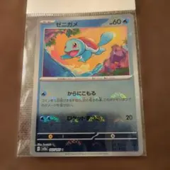 ゼニガメ C SV2a ポケモンカード151 007/165