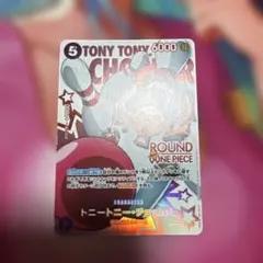 ワンピースカード ラウンドワン トニートニー・チョッパー ブルック 2