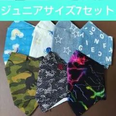 ジュニアサイズ ⑤ 大臣風マスク 大きめ ハンドメイド 7点 ひもなし在庫整理