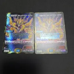 改竄の炎 ボルメテウス・ハック プロモ 3枚 WINNER ボルメテウスハック