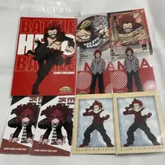 切島鋭児郎 セット②