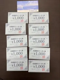 釣具の「イシグロ」商品券 21,000円分 - メルカリ