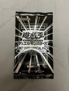 遊戯王　リミットオーバースペシャルパック Vol.1　プロモ