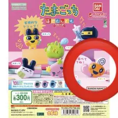 たまごっち はさむんです。 でらっくす めめっち