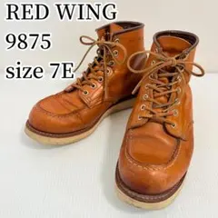 2026年最新】RED WING 9875の人気アイテム - メルカリ