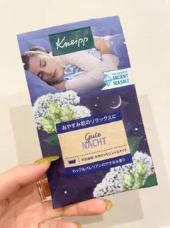 ✦新品未使用✦ クナイプ グーテナハト バスソルト ホップ＆バレリアン 50gのサムネイル