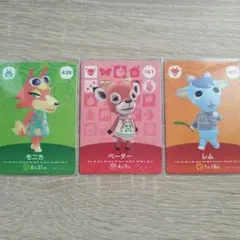 あつ森 amiibo カード モニカ ペーター レム