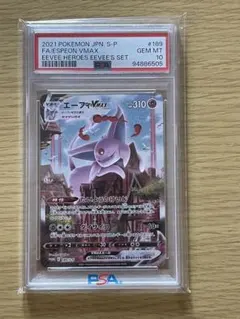 2026年最新】エーフィvmax psa10の人気アイテム - メルカリ