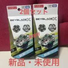 ベイブレード X BX-36 ランダムブースター ホエールウェーブ2個セット