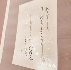 柚木沙弥郎 型染絵 干支 馬 額縁 民藝 - メルカリ