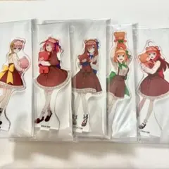 五等分の花嫁 アクリルスタンド アクスタ セット まとめ売り 2026年最新】五等分の花嫁 アクリルスタンド セットの人気アイテム