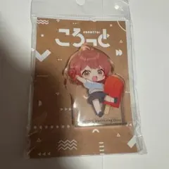 学園アイドルマスター 花海佑芽 ころっと アクリルスタンド