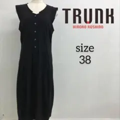 2026年最新】TRUNK hiroko koshino ワンピの人気アイテム - メルカリ