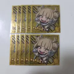 僕のヒーローアカデミア ヒロアカ ウエハース シール トガヒミコ トガ