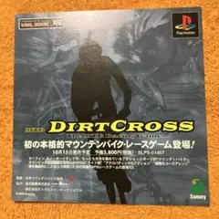 PS MTB ダートクロス　ダミージャケット　サンプル　非売品　販促