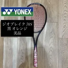 yu-ki 様専用 YONEX ジオブレイク70S ガット(ガムエナジー)張上