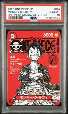 2026年最新】ルフィ psa10 psaマガジンの人気アイテム - メルカリ
