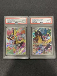 2025年最新】ナンジャモ psa10 セットの人気アイテム - メルカリ