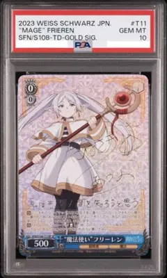 PSA10】ヴァイス フリーレン 断頭台のアウラ SPサイン - メルカリ