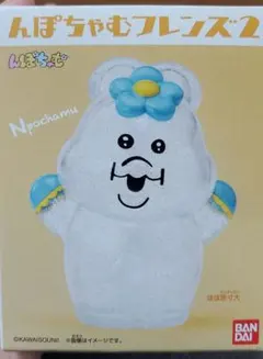 んぽちゃむフレンズ2 んぽちゃむ（やったーちゃむクリアラメ）